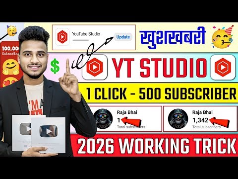 🥳खुशखबरी Yt Studio से 1 Click में 5000 Subscriber 🔥 बस Setting ON कर दो | Subscriber kaise badhaye