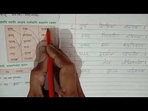 class 6 Sanskrit chapter 9 question answers Ruchira part 1 Kridaspardha कक्षा 6 संस्कृत पाठ 9