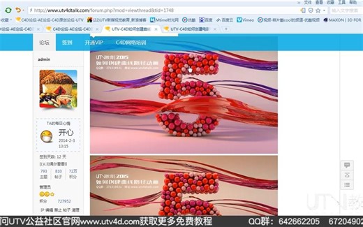 C4D原创教学—如何创建曲线路径动画教程