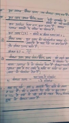 Arthashastra Most Important Question Answer | Class 12 Economics Notes | Board Exam Importantprashn