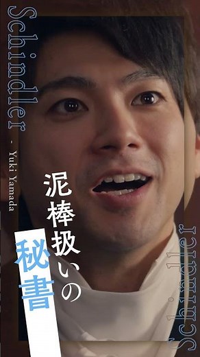 ベートーヴェンの忠実なる秘書／愛弟子🎼シンドラー｜#山田裕貴 🎼リース｜#井ノ原快彦 『#ベートーヴェン捏造 』上映中🎬#映画 #おすすめ #音楽
