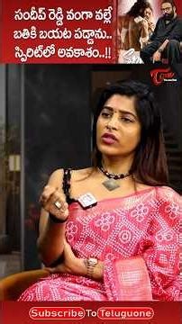 Actress Gayatri Gupta About Sandeep Reddy Vanga #GayatriGupta #SandeepReddyVanga #Prabhas #Spirit