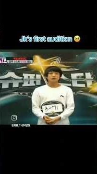jungkook s first auditions #bts #btsarmy #kpopfandom #bts_official_bighit 💜💔😙🤗😍