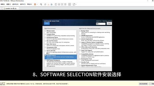 手把手教你如何安装Linux系统