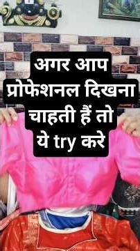 PROFESSIONAL BLOUSE😎#highneckblouse #collarblouse #asthetic #shorts