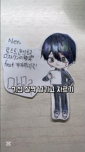 65.수제 피규어 만드는법!! 겁나 쉬움(빠르니 멈춰서 보세요) #그림#굿즈#수제#수제굿즈#DIY#로원호#네루#Neru#마모루