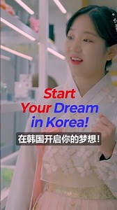 想在韩国学习和工作吗？两年就够了！