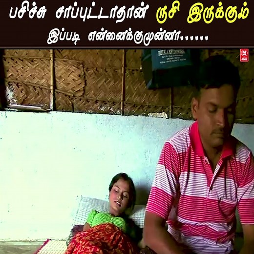 1.2M views · 11K reactions | Tamil Movie World on Reels | Facebook