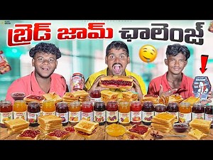 Extreme Bread & Jam Eating Challenge 🔥🔥 Telugu Experiments