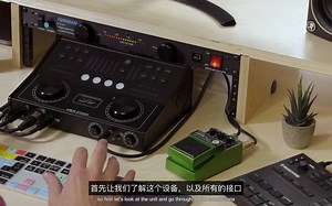 2. 用Mbox Studio开始音乐之旅