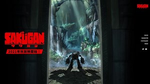 Sakugan: Anime-Fall Debut, Trailer, Cast, Hiroshi Kamiya