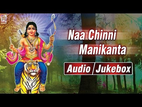 Naa Chinni Manikanta - Naarsingi Narsing Rao - Lord Ayyappa Devotional Songs in Telugu