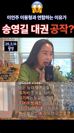 There was a reason Song Young-gil went head-to-head with Lee Eon-ju and Lee Dong-hyung! #SongYoun...