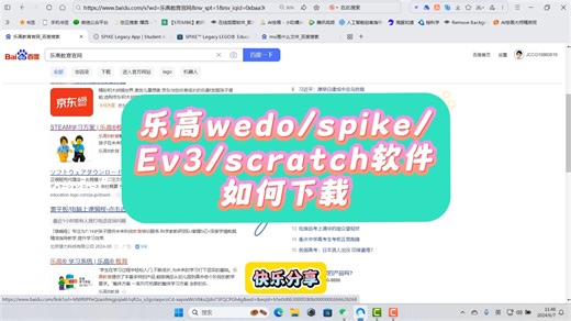 乐高wedo spike ev3 scratch link如何下载