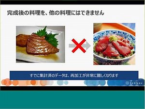 Tableau TV 第3回 データ準備テクニック (2018年版)