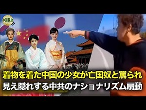 The conflict between kimono, hanbok, and hanfu