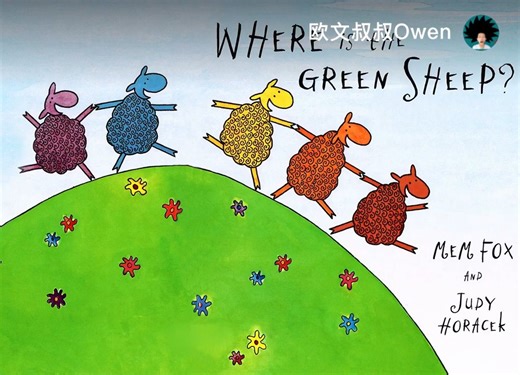 Where is the green sheep 故事版