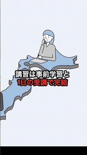 独学だけじゃ不安？〔国家資格〕賃貸不動産経営管理士の「5問免除」制度、知らないと損【2026年試験対策】#賃貸不動産経営管理士 #5問免除講習 #国家資格