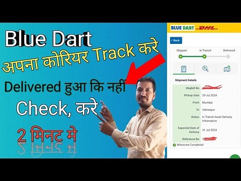 Blue Dart Tracking Kaise Kare ? Bluedart Tracking id Kaise Check Kare ? Bluedart Delivery Boy Number