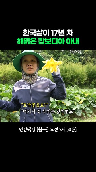 The cheerful daughter-in-law of a head family, Han Chan-rai😆 #HumanTheater|KBS broadcast on 08/03/26