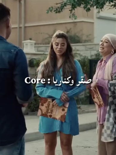 المنشور ١٥ | صقر وكناريا :core . . . #core #محمد_امام #يارا_السكري #جنون_العظمة #تصميم_فيديوهات🎶🎤🎬