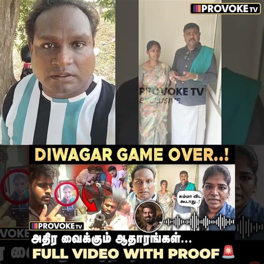 🍉Diwagar கேட்ட ஆதாரம்.. ஒன்று கூடிய Vijay TV பிரபலங்கள் 😱 | Provoke TV