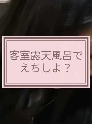 温泉旅行で…#カップル #カップルチャンネル#カップルの日常 #同棲カップル #couple #おすすめにのりたい #年の差カップル