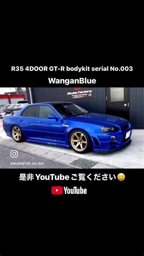 R35 4DOOR GT-R bodykit serial No.003 制作工程を完全収録！✨