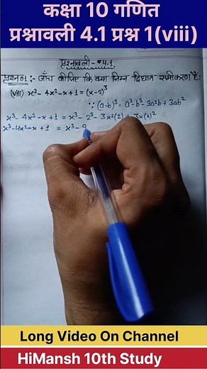 Class 10 Maths Chapter 4 Exercise 4.1 Question 1 ka 8 in hindi