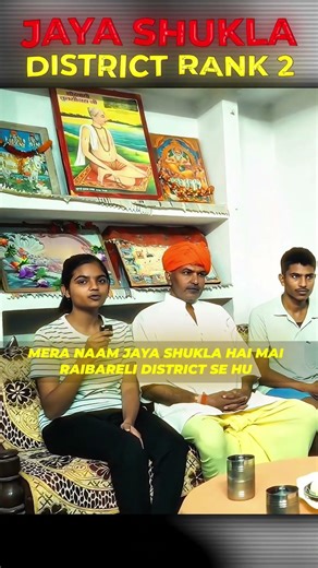 JAYA SHUKLA DISTRICT TOPPER✨🎉 #examstrategy #physicswallah #boardexam2026 #jaidmeel #ashortaday