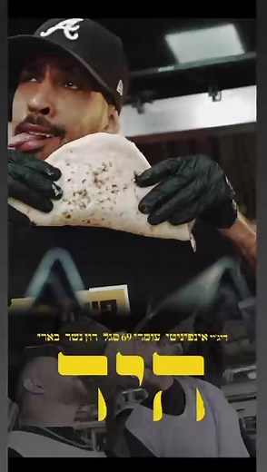 פרקטיקום: יום ראשון זה קורה - קראו את אוהד המוזיקה החדשה!