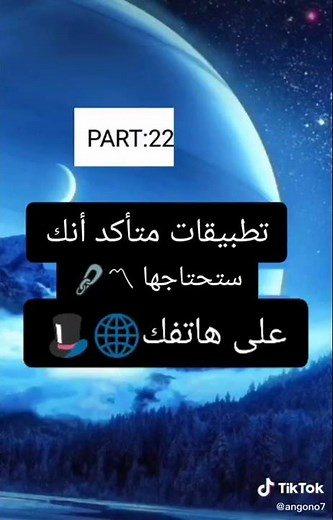 أفضل تطبيقات اندرويد 2021 2022 تطبيقات اندرويد مفيدة.