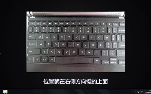 笔记本电脑home键在哪