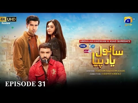 Kya Waheed Aslam Sahab Ka Case Jeet Payega Ki Nahin | Durefishan Saleem - 25th Dec 25 - Drama Review