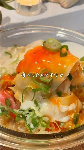 エビ焼売ボウル🍤#ダイエットレシピ