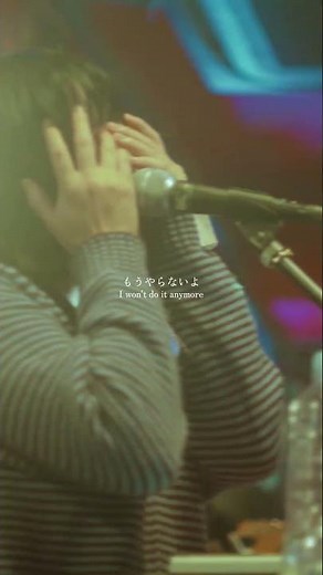 言葉にはできないよ それでも繋がっていたいよ #SuU #kaguya #music #live #indierock
