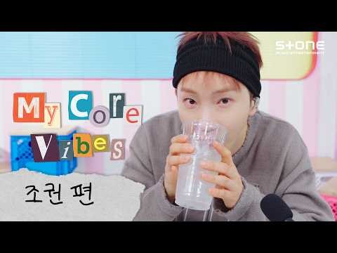 [My Core Vibes] 조권 - Like I Do｜MCV, 마이코어바이브｜Stone LIVE