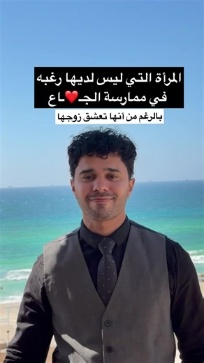 ‏اضغط متابعه للمزيد من التوعيه ❤️#الدكتوراحمداشرف #صحتك