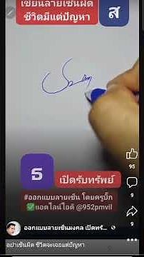 The signature begins with the letters S and Th.