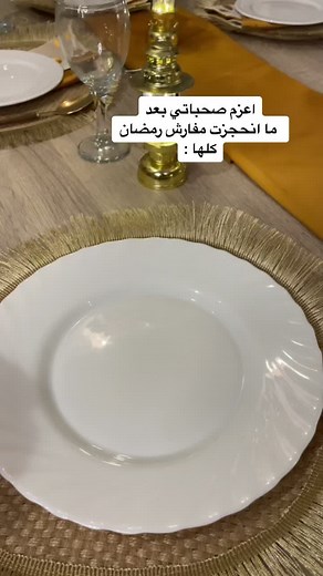 Elegant Dining Table Setup with Golden Details