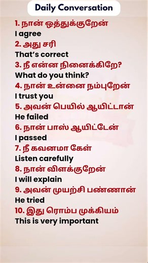 daily Sentences | Spoken English Practice