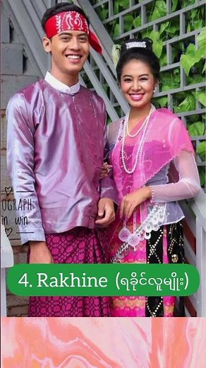 8 Major Ethnic Groups of Myanmar 🇲🇲