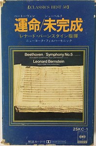Beethoven / Schubert - Leonard Bernstein, New York Philharmonic - Symphony No.5 In C Minor, Op.67 / Symphony No.8 In B Minor, "Unfinished"
