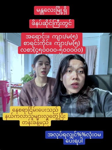 Job Opportunities in Mandalay Footwear Store