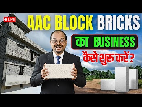 ACC Block Manufacturing Business 2025 | Factory Setup, Investment & Profit Full Details in Hindi