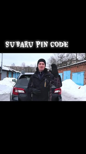 Как открыть Subaru без ключа с помощью PIN-кода