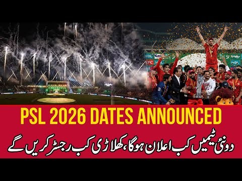 PSL 2026: start date, final date, new teams announcement, and player registration timeline.