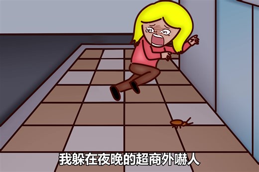 蟑螂感人的一生 | Onion man