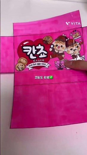 칸쵸 스퀴시 만들기#종스계#스퀴시#종이스퀴시#스퀴시만들기#종이스퀴시 만들기#칸쵸 종스