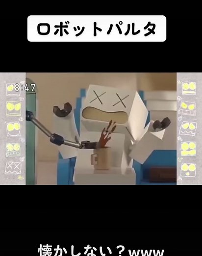 ロボットパルタ 懐かしい教育テレビアニメ｜バケルノ小学校最終回